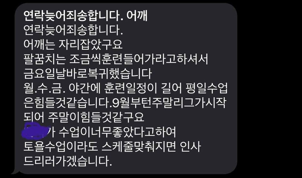 주니어 야구선수의 어깨·팔꿈치 재활
