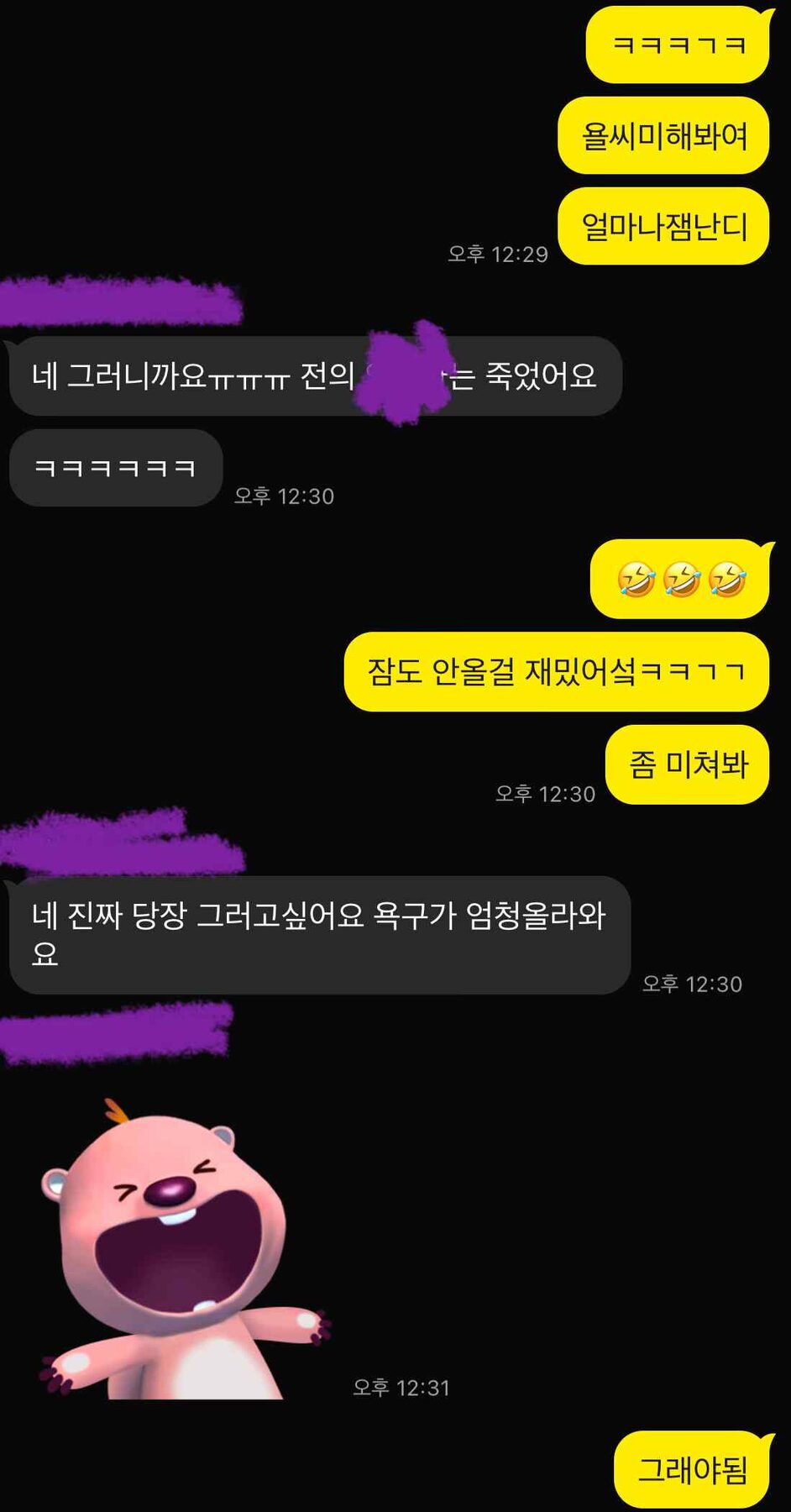 몸을 통한 사유로 되찾은 자존감 — 회원 대화 기록