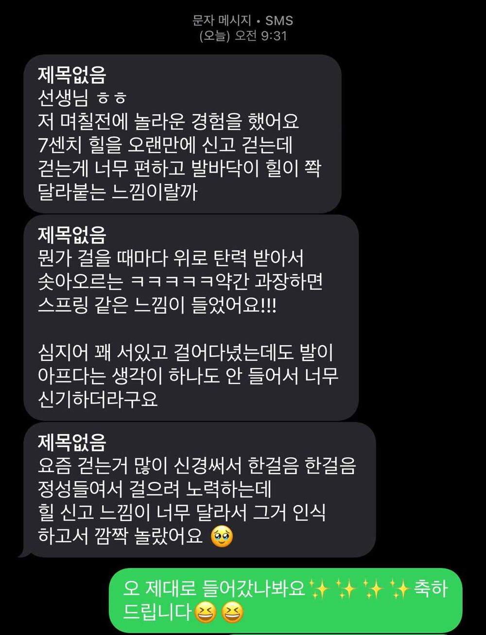 그 외, 다양하게 도착하는 기록들