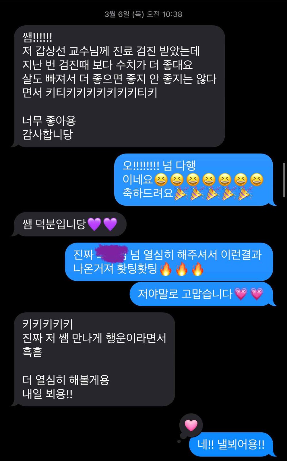 그 외, 다양하게 도착하는 기록들 — 회원 대화 기록