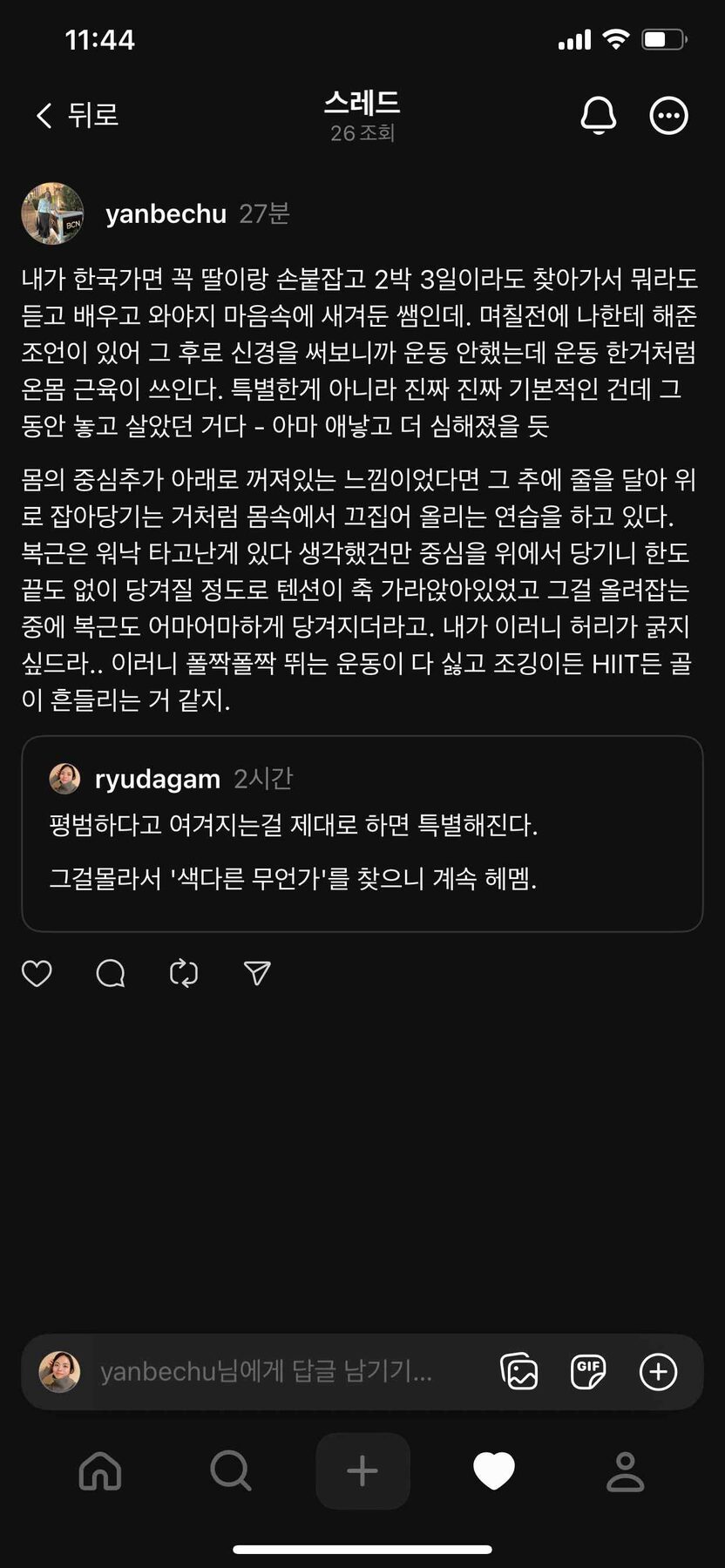 그 외, 다양하게 도착하는 기록들 — SNS 후기
