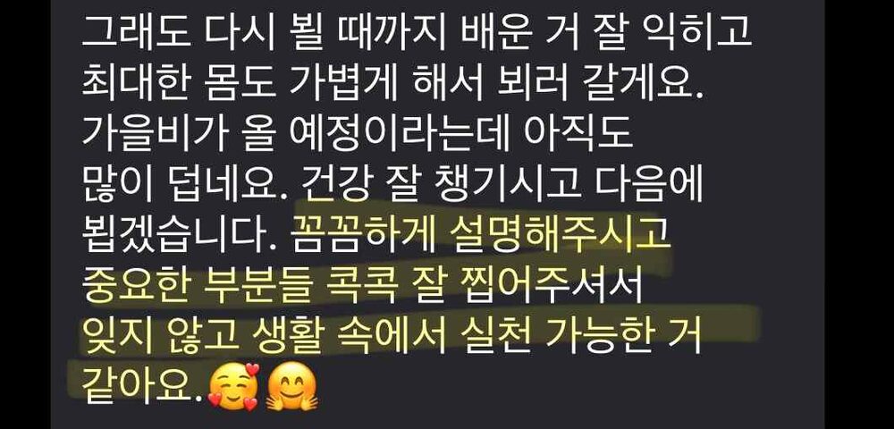 경기도에서 네 가족이 함께 오는 이유 — 회원 대화 기록