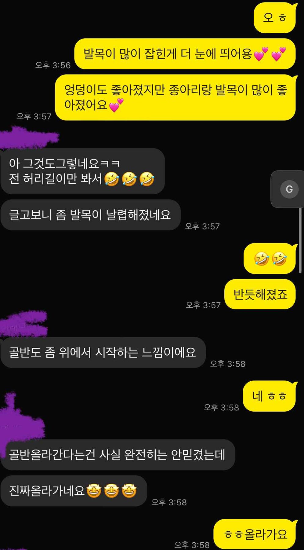 코치들이 반포기한 피겨 유망주, 6개월의 반전 — 회원 대화 기록