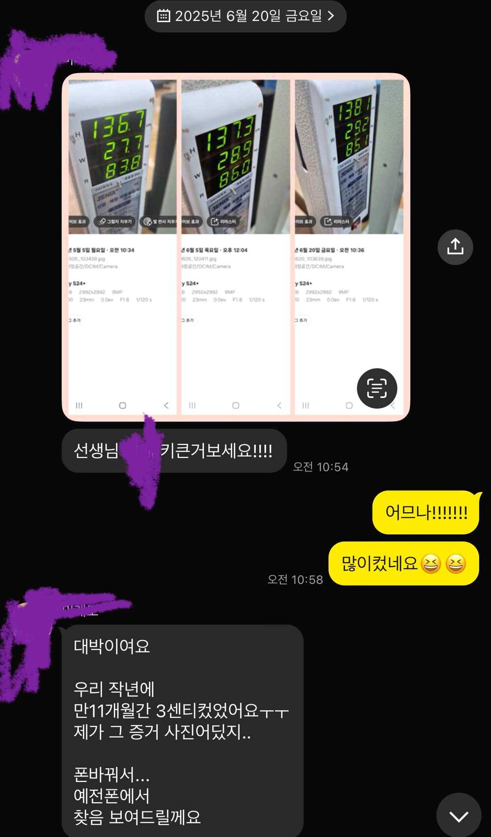 코치들이 반포기한 피겨 유망주, 6개월의 반전 — 훈련·계측 기록
