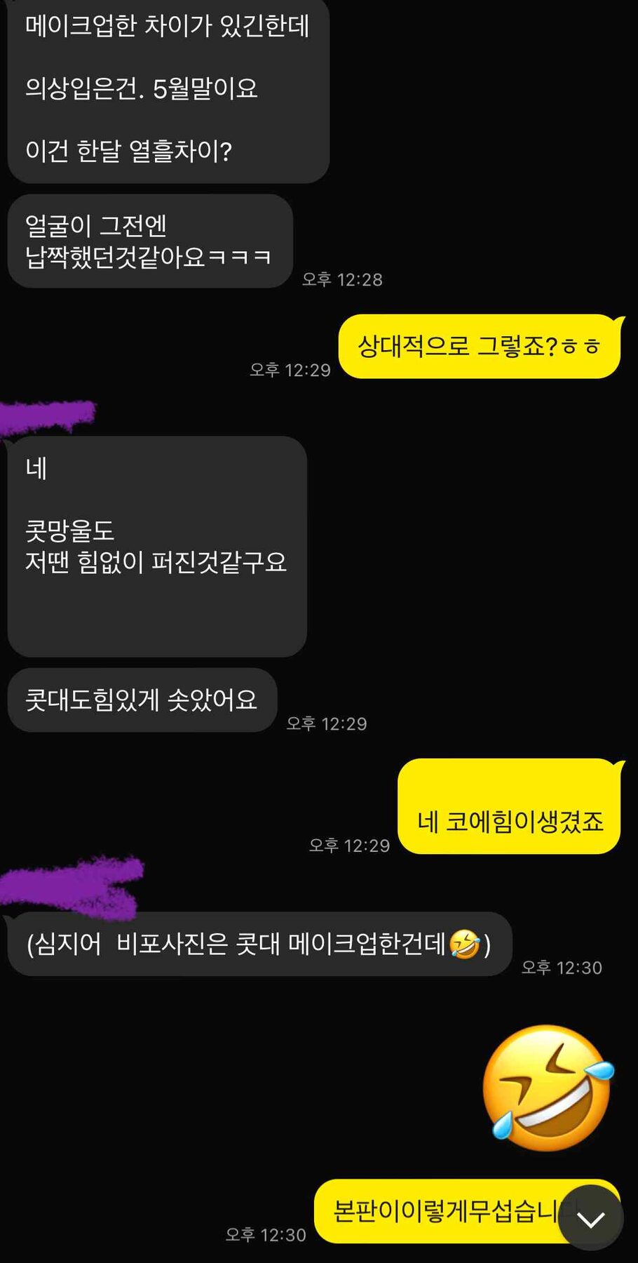 코치들이 반포기한 피겨 유망주, 6개월의 반전 — 회원 대화 기록