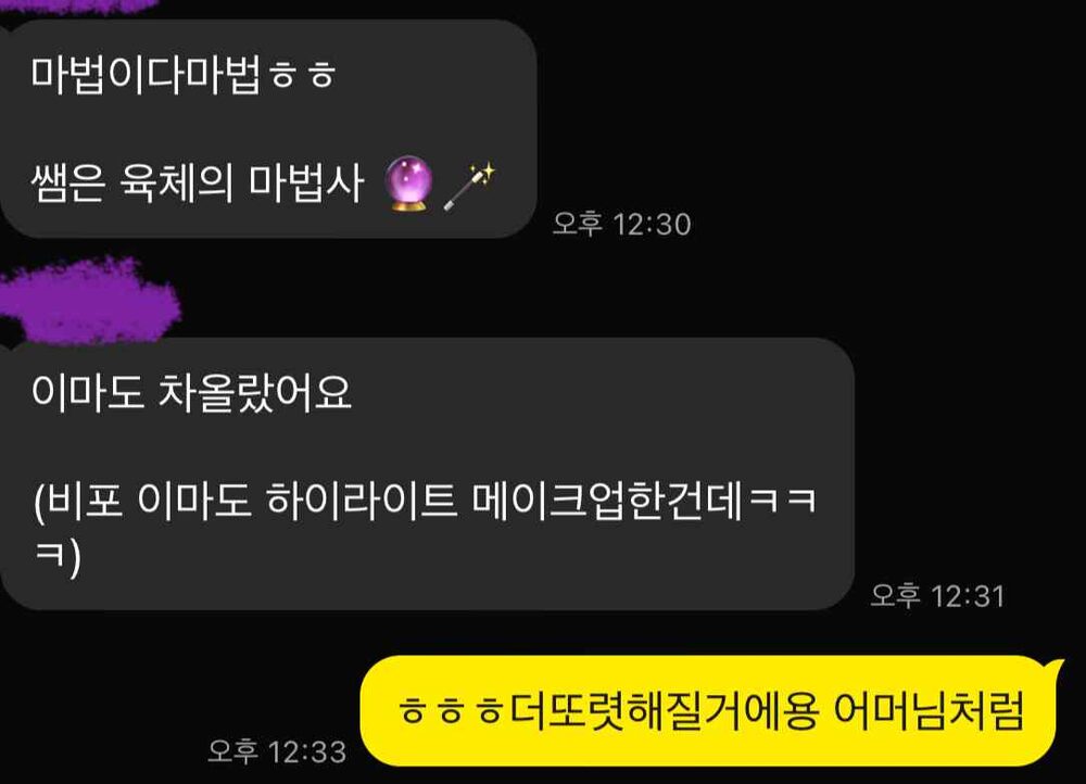 코치들이 반포기한 피겨 유망주, 6개월의 반전 — 회원 대화 기록