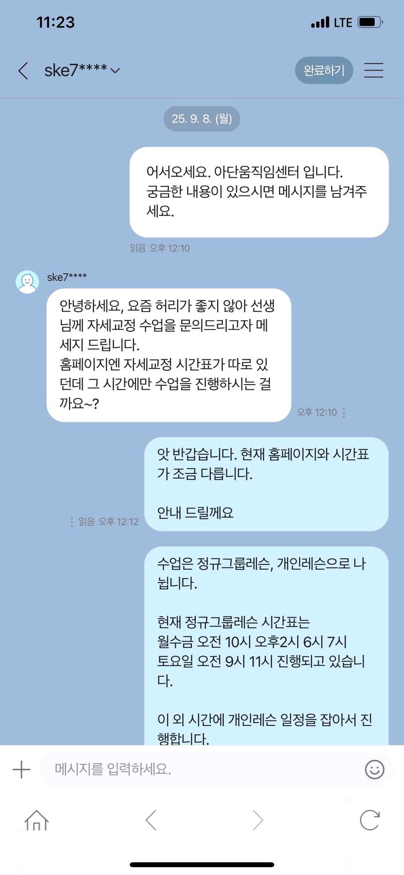 공주에서 한 달에 한 번 — 스스로 몸을 돌보는 감각을 배우다