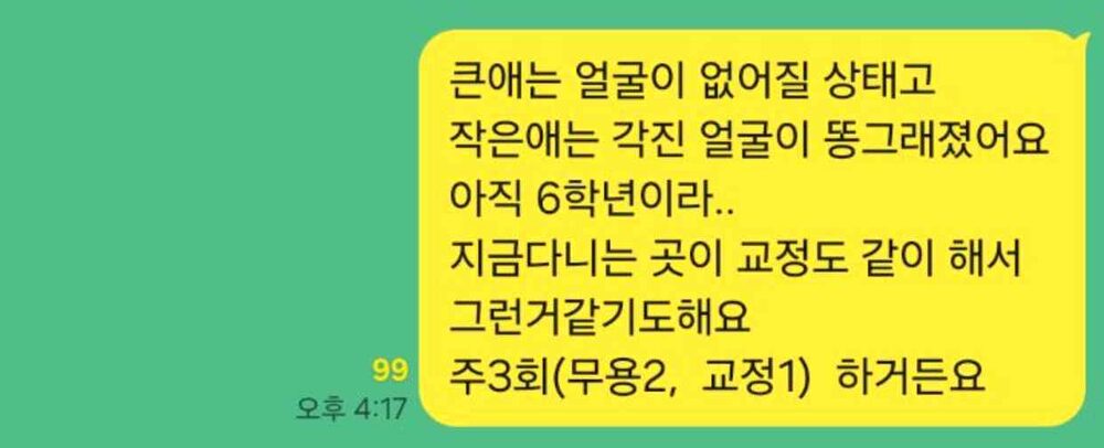 두 딸과 엄마 — 온 가족의 몸과 마음이 바뀐 기록