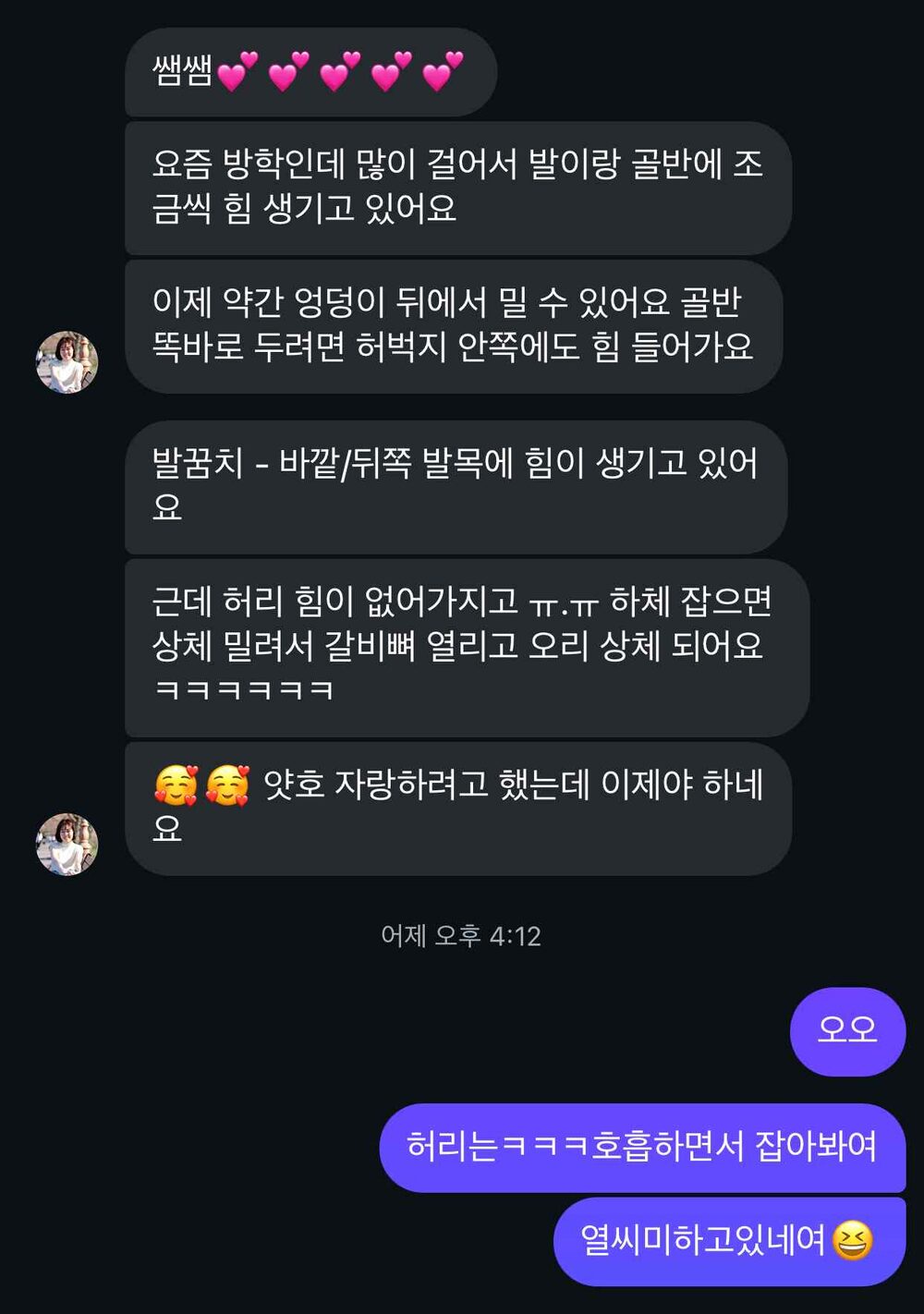 발전 없던 발성이 트이기 시작한 뮤지컬 배우