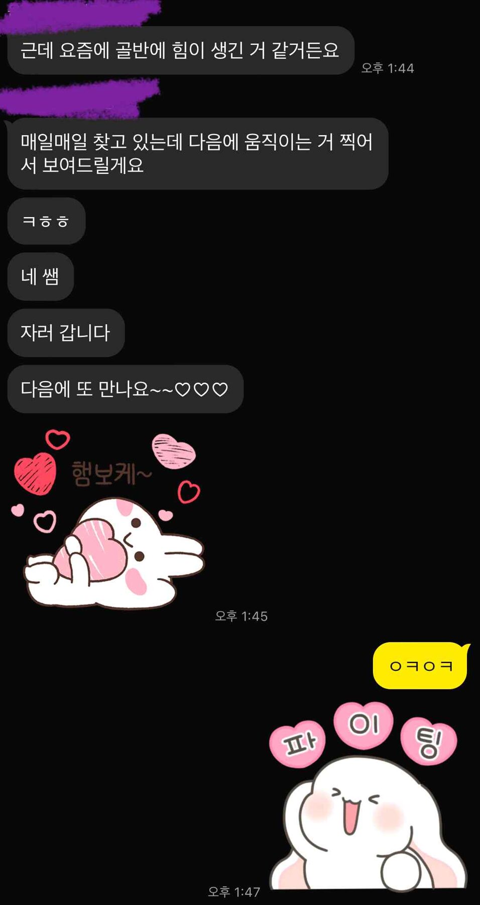 발전 없던 발성이 트이기 시작한 뮤지컬 배우 — 회원 대화 기록