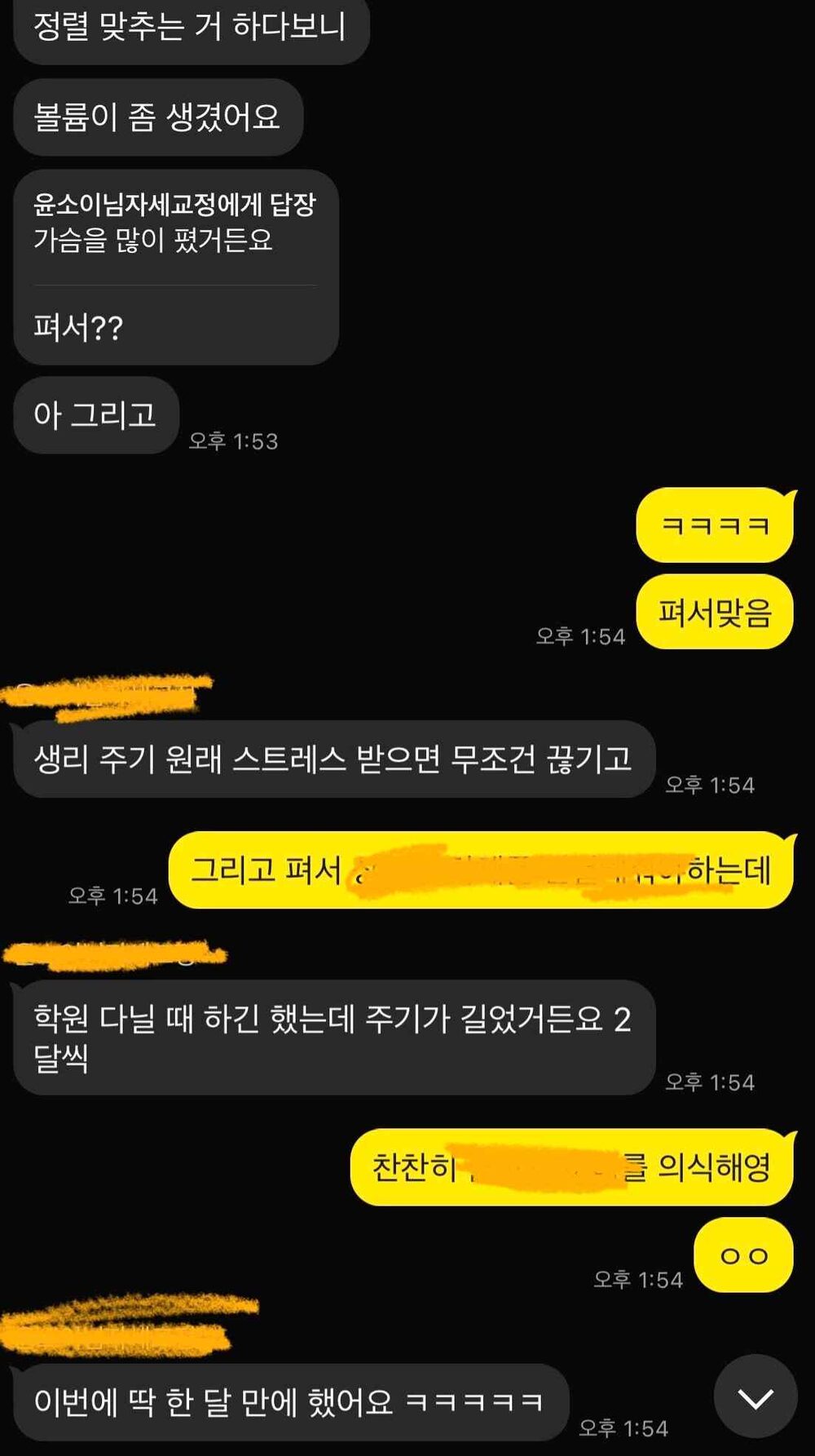 발전 없던 발성이 트이기 시작한 뮤지컬 배우 — 회원 대화 기록