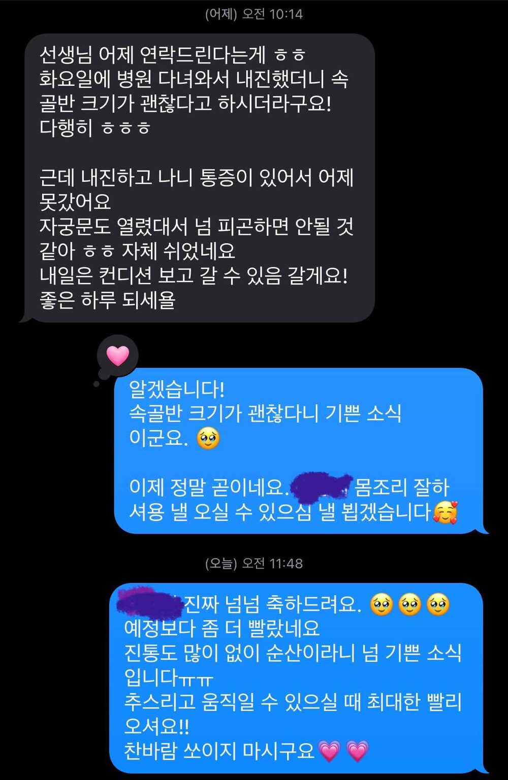 오래 묵은 안골반 스트레스, 그리고 순산까지