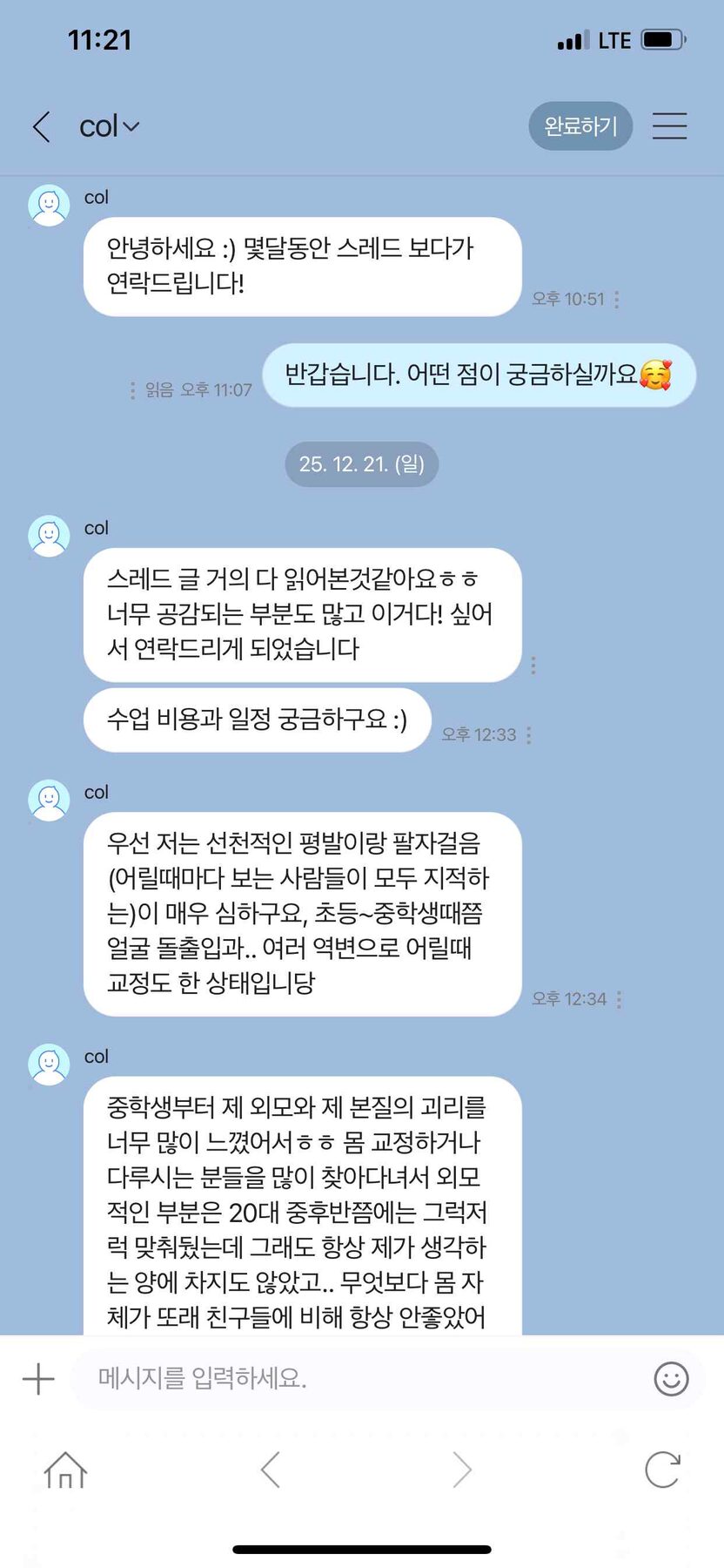 움직일수록 나빠지던 몸이, 움직일수록 회복되는 몸으로