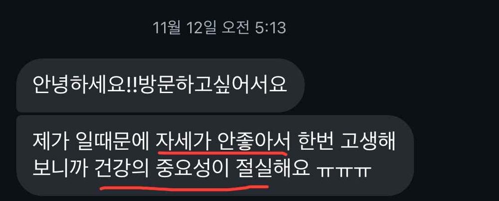 미국에서 온 2주, 5시간의 레슨 — 스스로 몸을 관리하는 법을 배워 가다