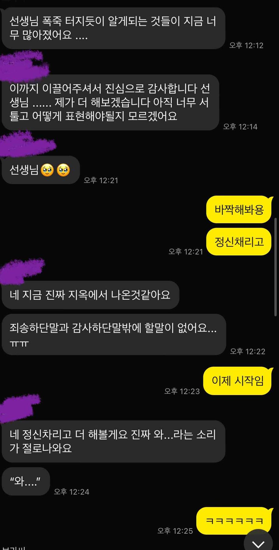 몸을 통한 사유로 되찾은 자존감 — 회원 대화 기록
