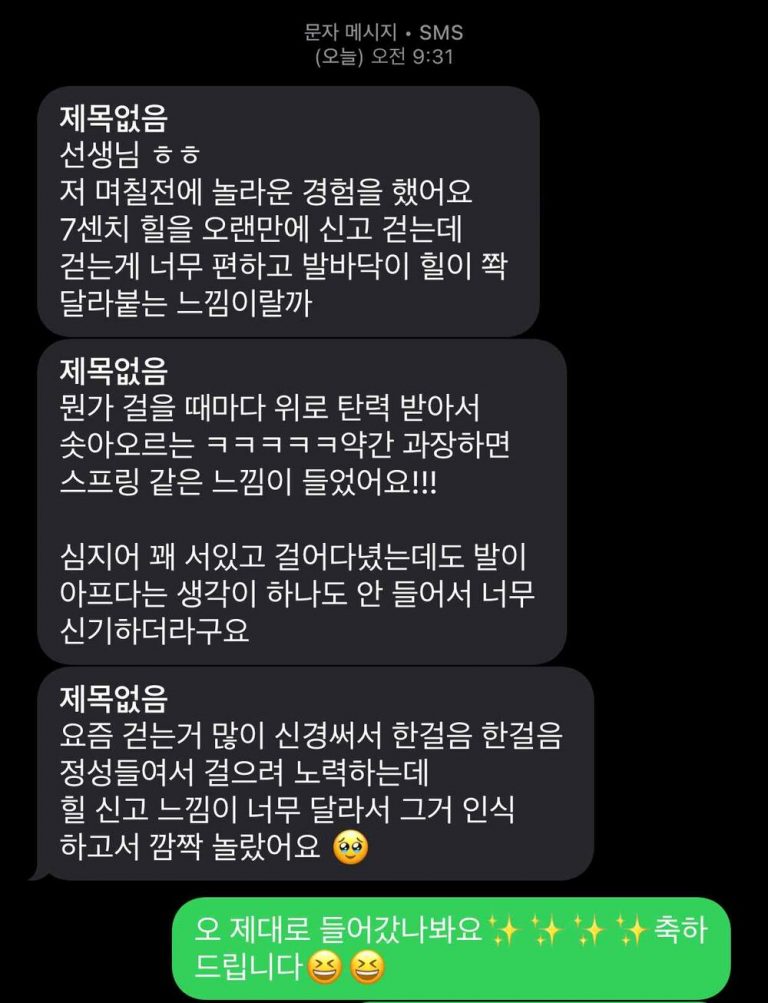 힐이 편해지고, 러닝머신에서 손을 놓게 된 사람들