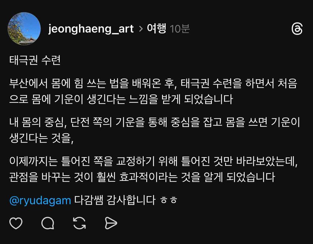 그 외, 다양하게 도착하는 기록들 — SNS 후기