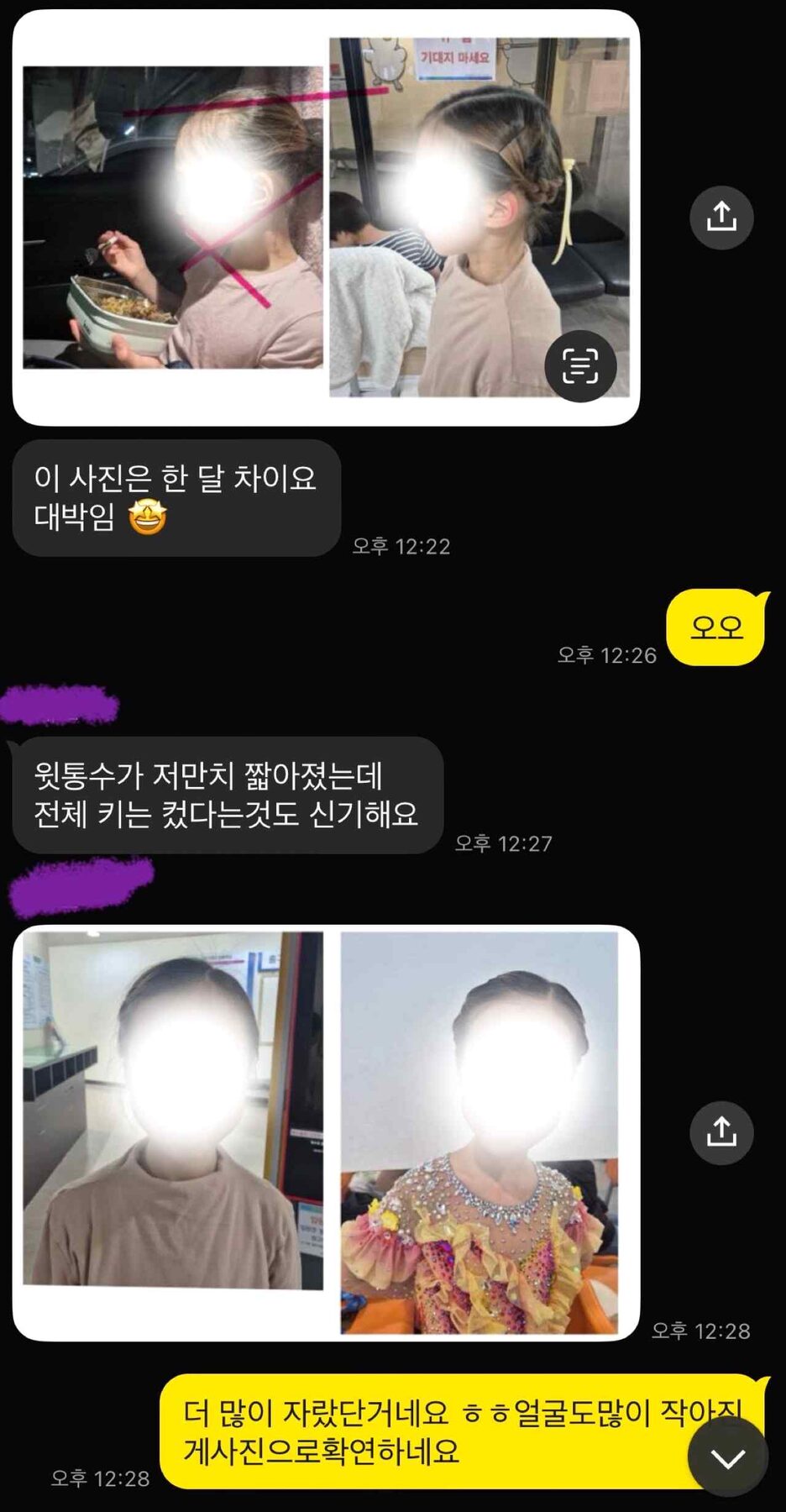 코치들이 반포기한 피겨 유망주, 6개월의 반전 — 얼굴 변화