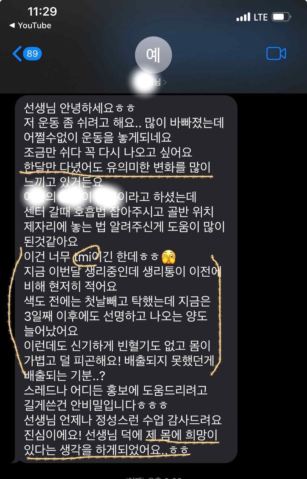 잦은 몸살과 허리·골반통이 잦아든 한 달